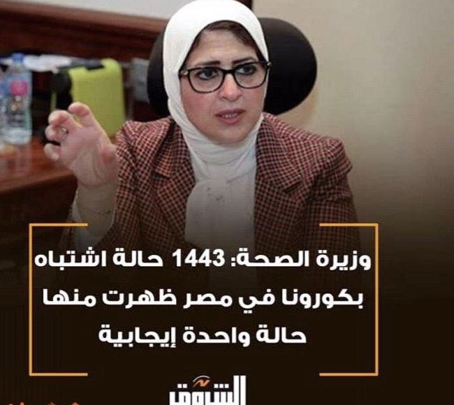 مصر تعلن عن اشتباه بأكثر من 1400 حالة إصابة بـ”كورونا”.. والكويت توقف منحهم التأشيرات وقطر تحظر دخولهم!